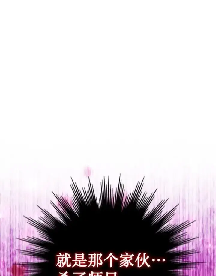 漫画《吞龙魔法师》54.是他杀的第137张图