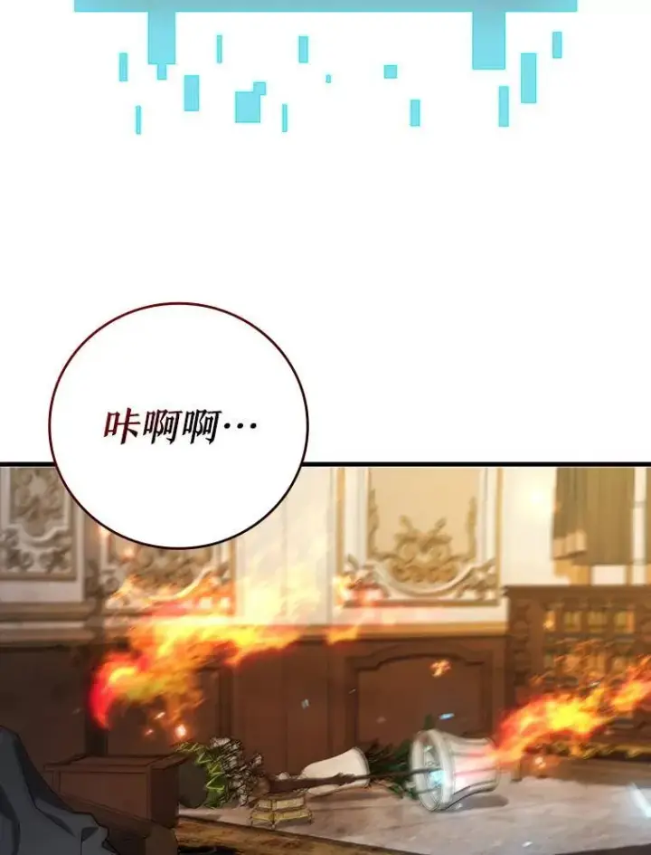 漫画《吞龙魔法师》54.是他杀的第15张图