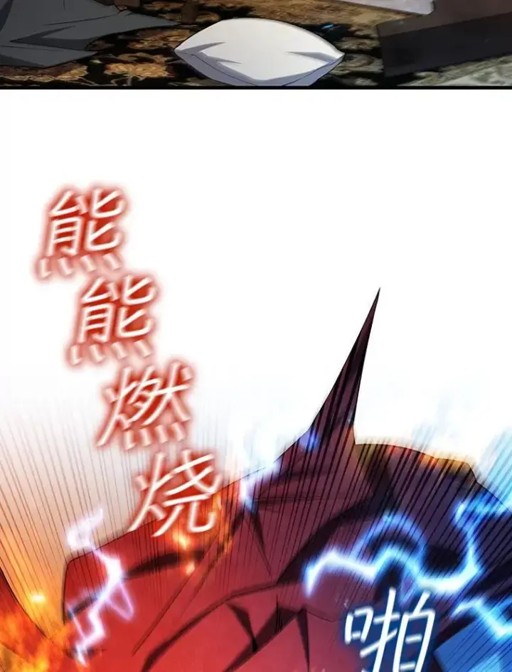 漫画《吞龙魔法师》54.是他杀的第16张图