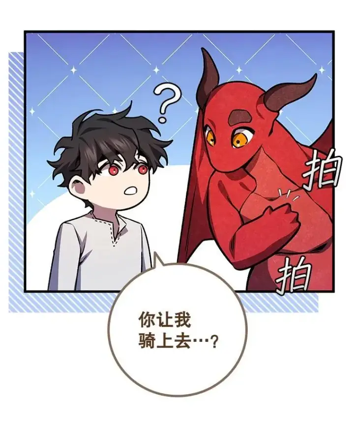 漫画《吞龙魔法师》54.是他杀的第28张图