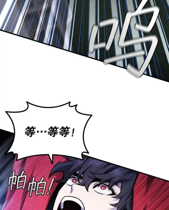 漫画《吞龙魔法师》54.是他杀的第32张图