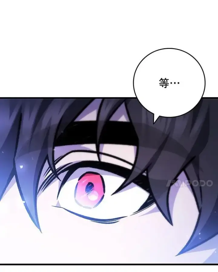 漫画《吞龙魔法师》54.是他杀的第34张图
