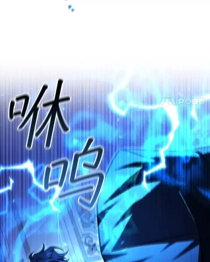 漫画《吞龙魔法师》54.是他杀的第4张图