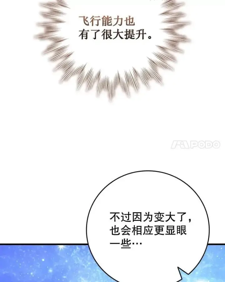 漫画《吞龙魔法师》54.是他杀的第41张图