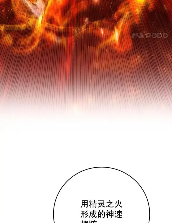 漫画《吞龙魔法师》54.是他杀的第48张图