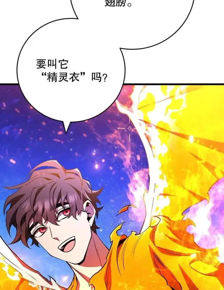 漫画《吞龙魔法师》54.是他杀的第49张图