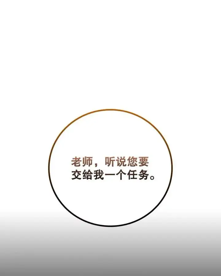 漫画《吞龙魔法师》54.是他杀的第58张图
