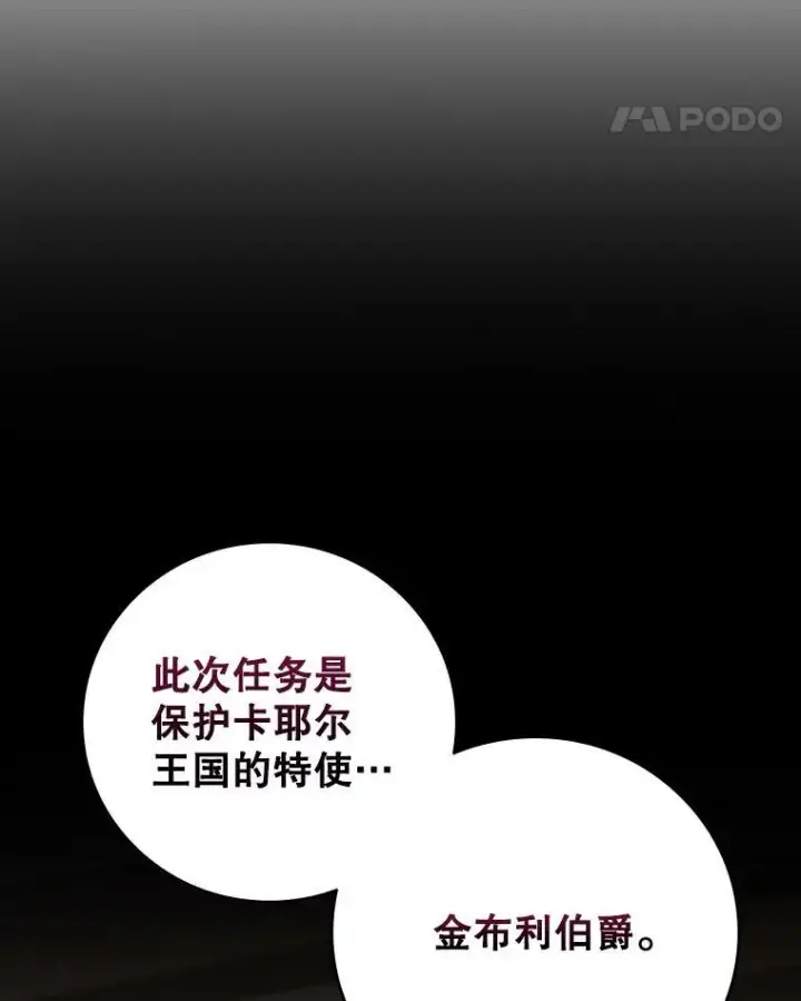 漫画《吞龙魔法师》54.是他杀的第59张图