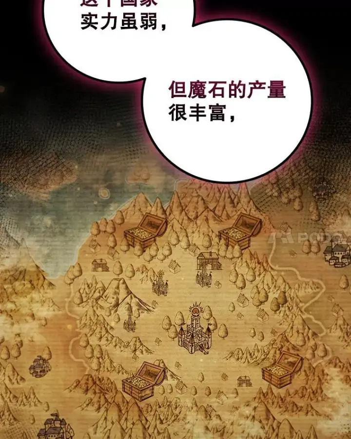 漫画《吞龙魔法师》54.是他杀的第62张图