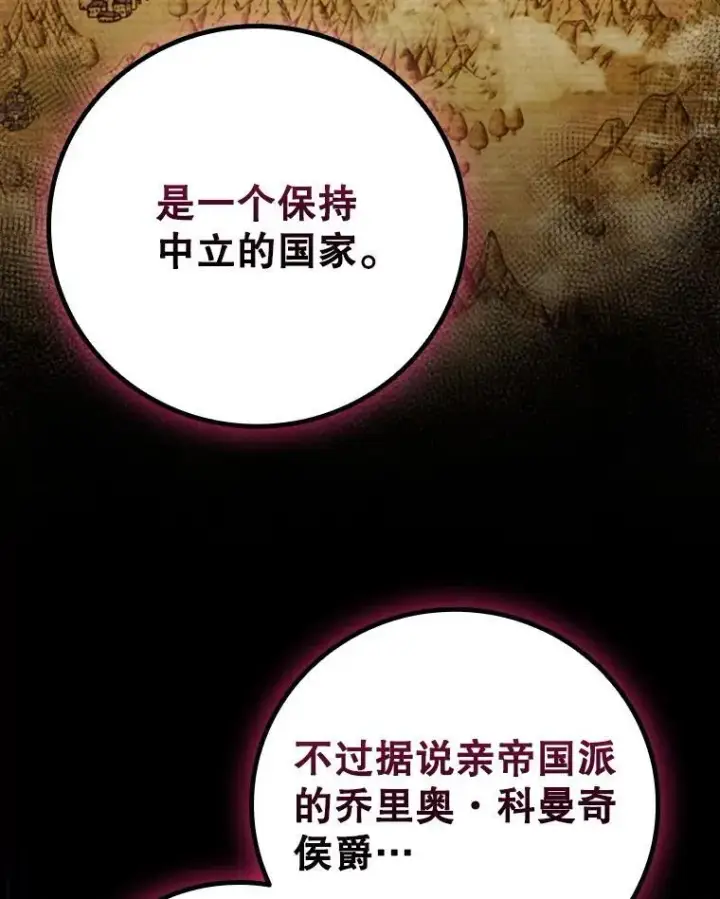 漫画《吞龙魔法师》54.是他杀的第63张图