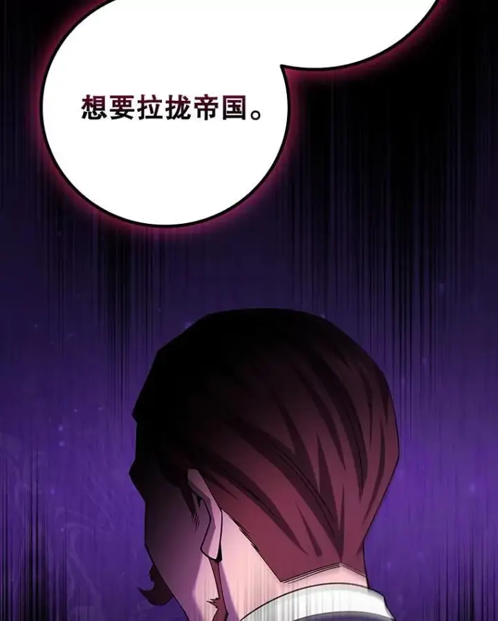 漫画《吞龙魔法师》54.是他杀的第64张图