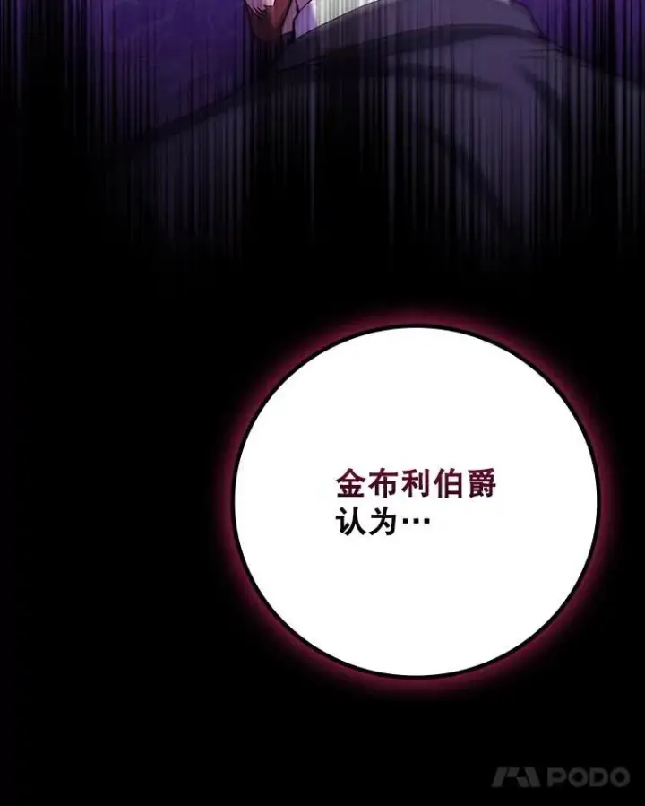 漫画《吞龙魔法师》54.是他杀的第65张图