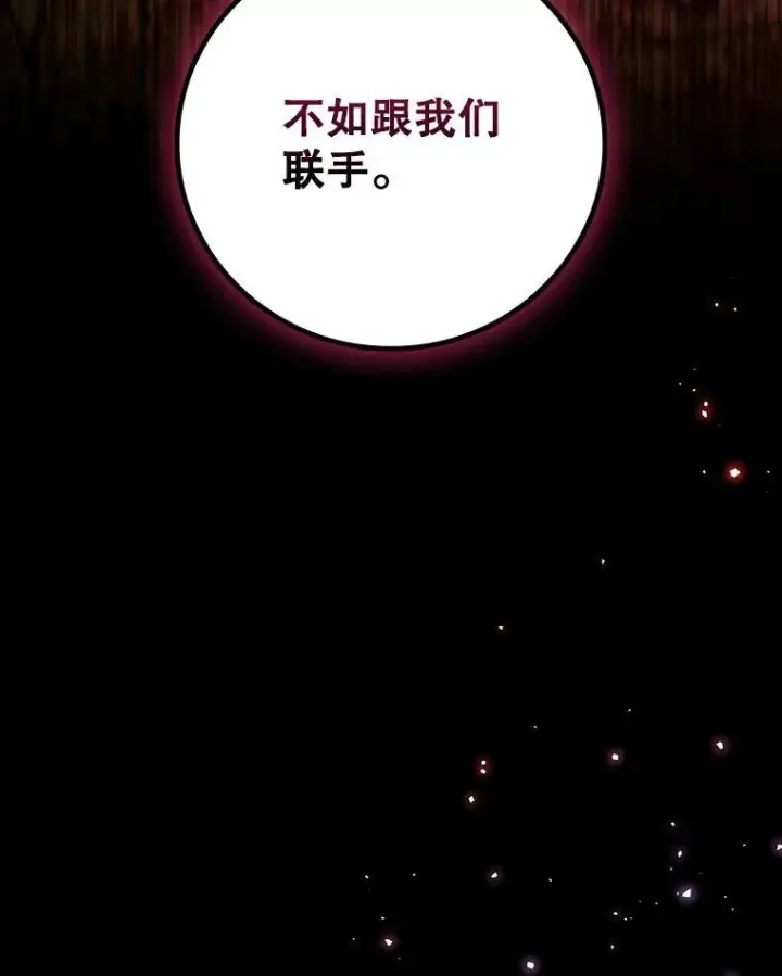 漫画《吞龙魔法师》54.是他杀的第68张图