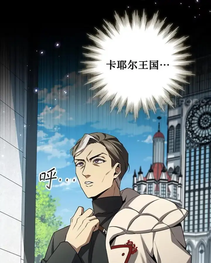 漫画《吞龙魔法师》54.是他杀的第69张图