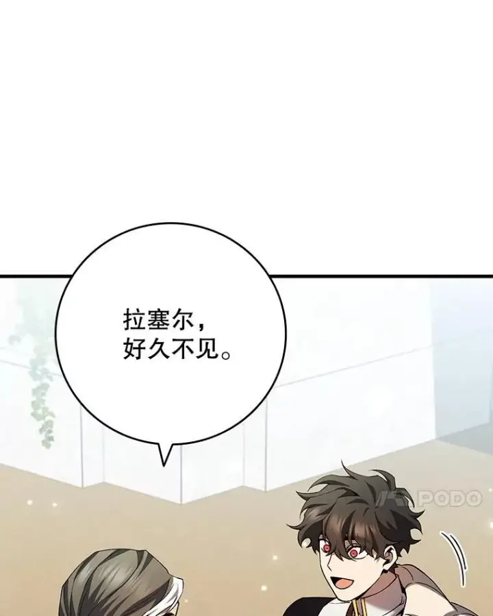 漫画《吞龙魔法师》54.是他杀的第72张图