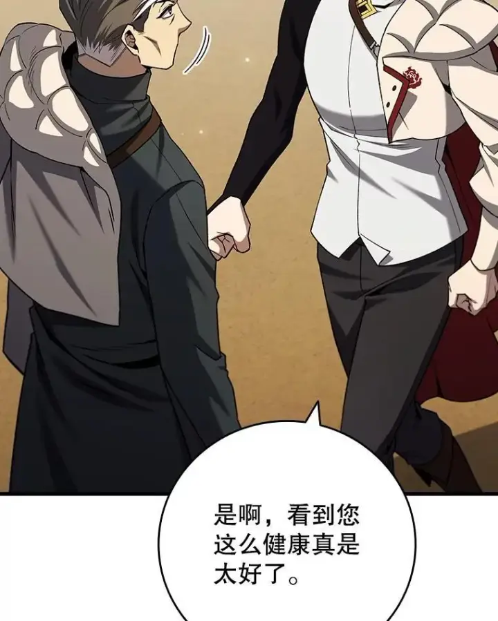 漫画《吞龙魔法师》54.是他杀的第73张图