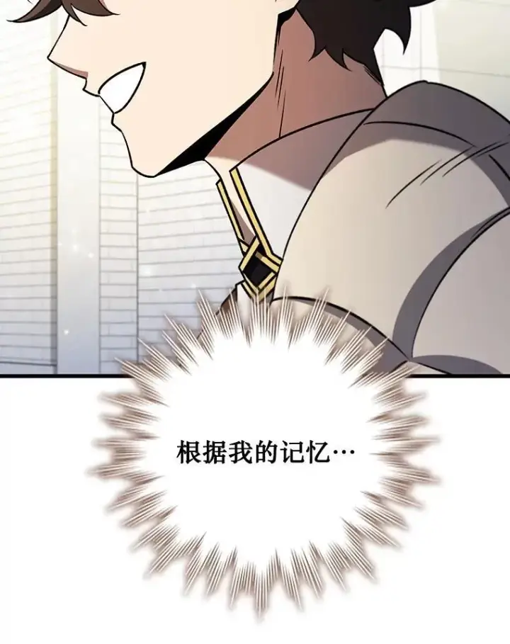 漫画《吞龙魔法师》54.是他杀的第77张图