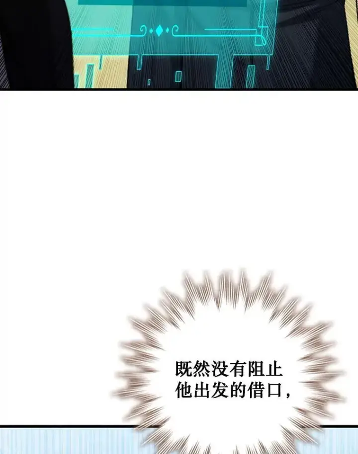 漫画《吞龙魔法师》54.是他杀的第81张图