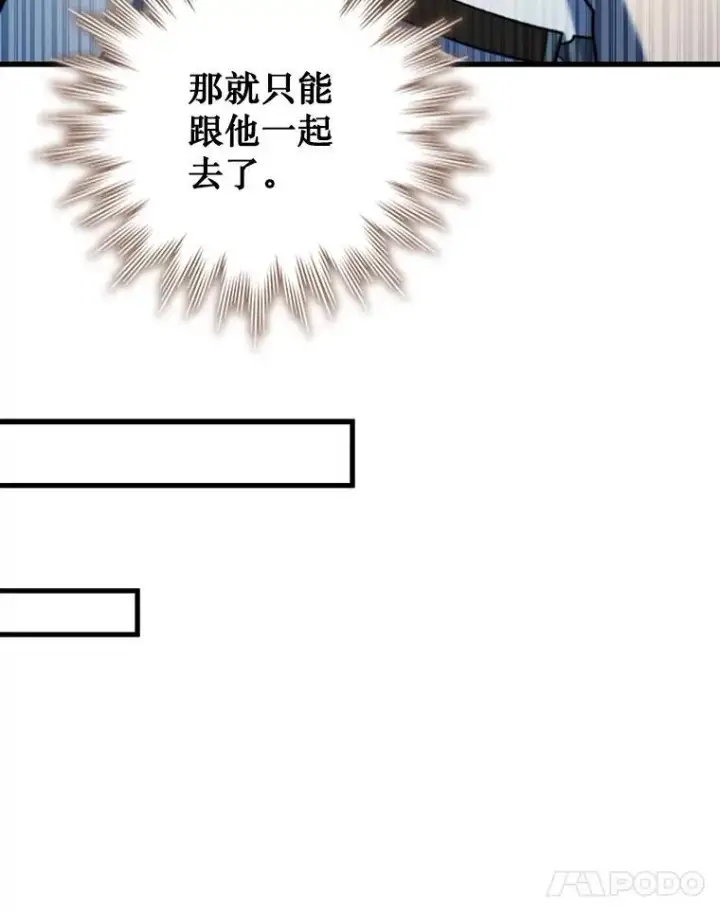 漫画《吞龙魔法师》54.是他杀的第83张图