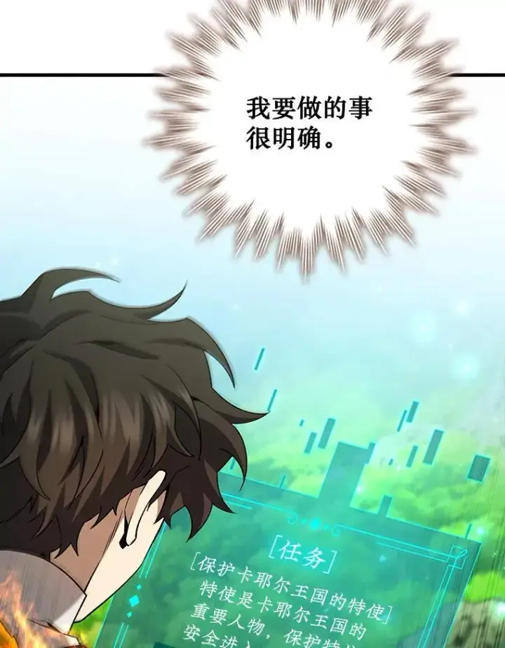 漫画《吞龙魔法师》54.是他杀的第94张图