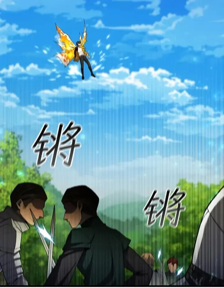 漫画《吞龙魔法师》54.是他杀的第98张图