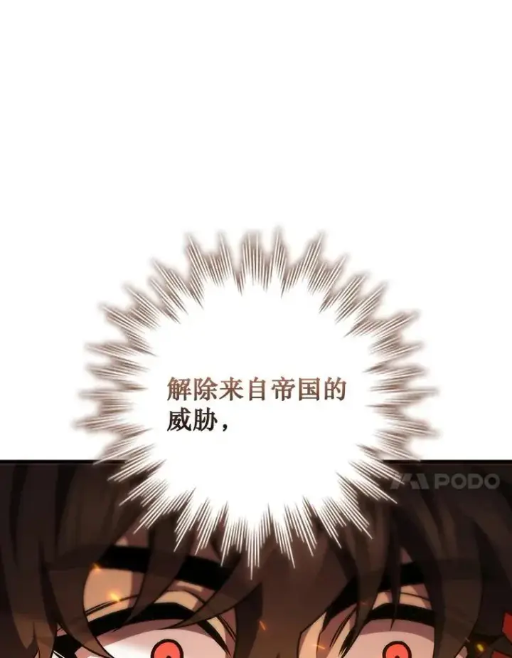 漫画《吞龙魔法师》54.是他杀的第99张图