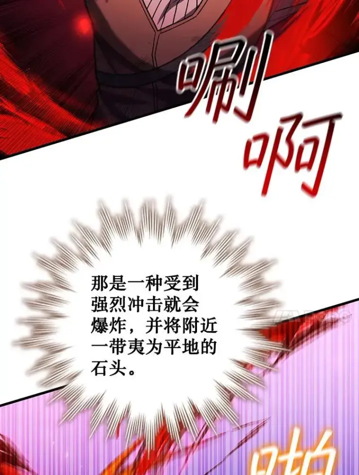 漫画《吞龙魔法师》55.为我徒弟报仇第100张图