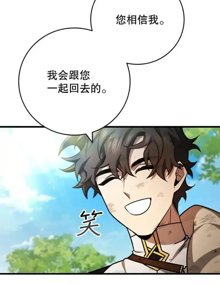 漫画《吞龙魔法师》55.为我徒弟报仇第111张图