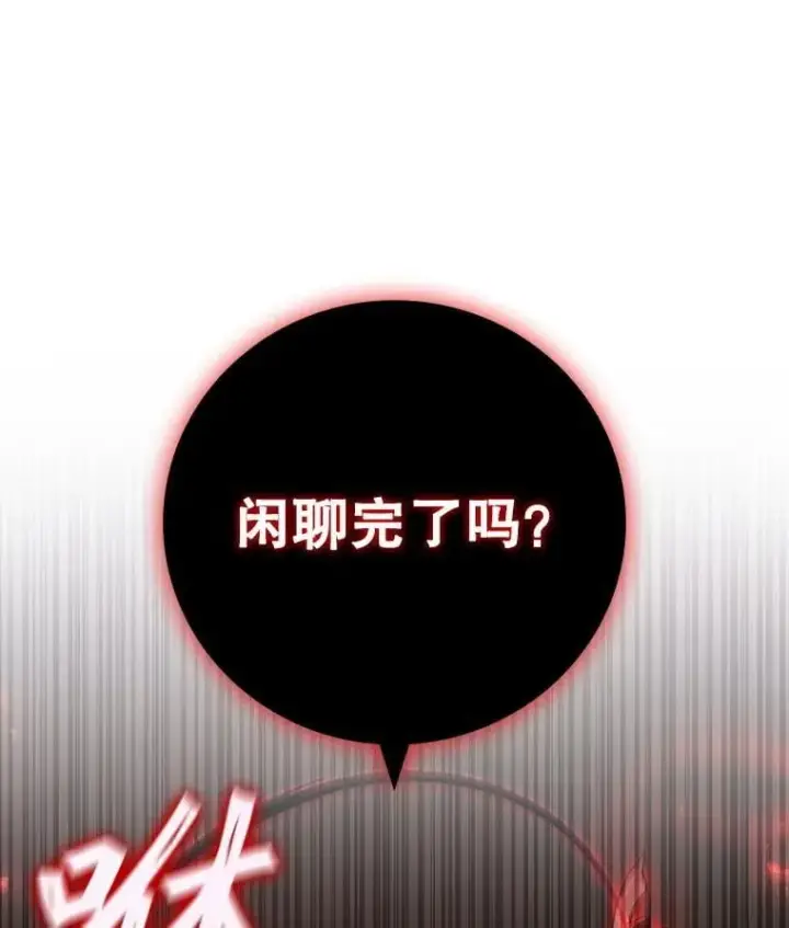 漫画《吞龙魔法师》55.为我徒弟报仇第112张图