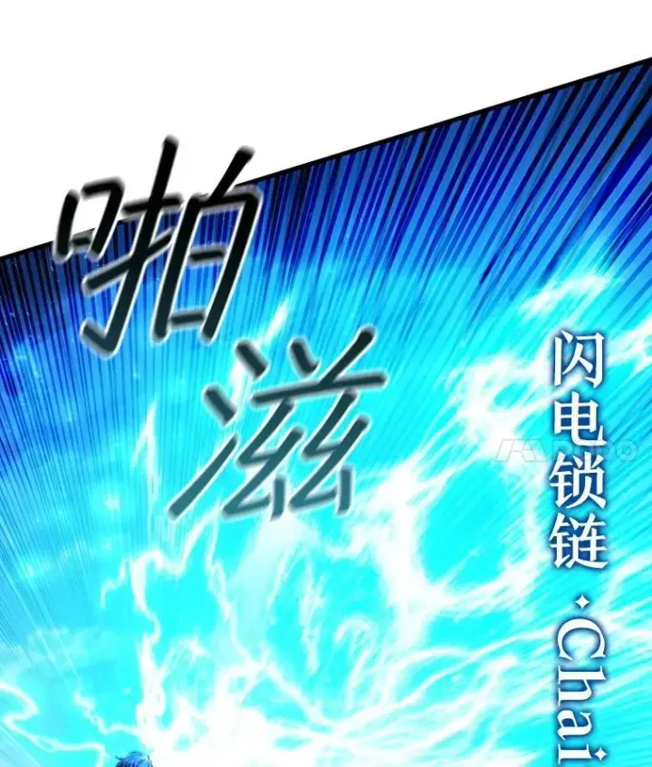 漫画《吞龙魔法师》55.为我徒弟报仇第117张图