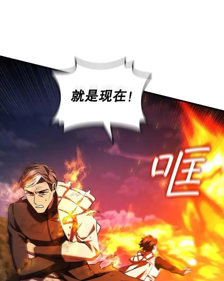 漫画《吞龙魔法师》55.为我徒弟报仇第119张图