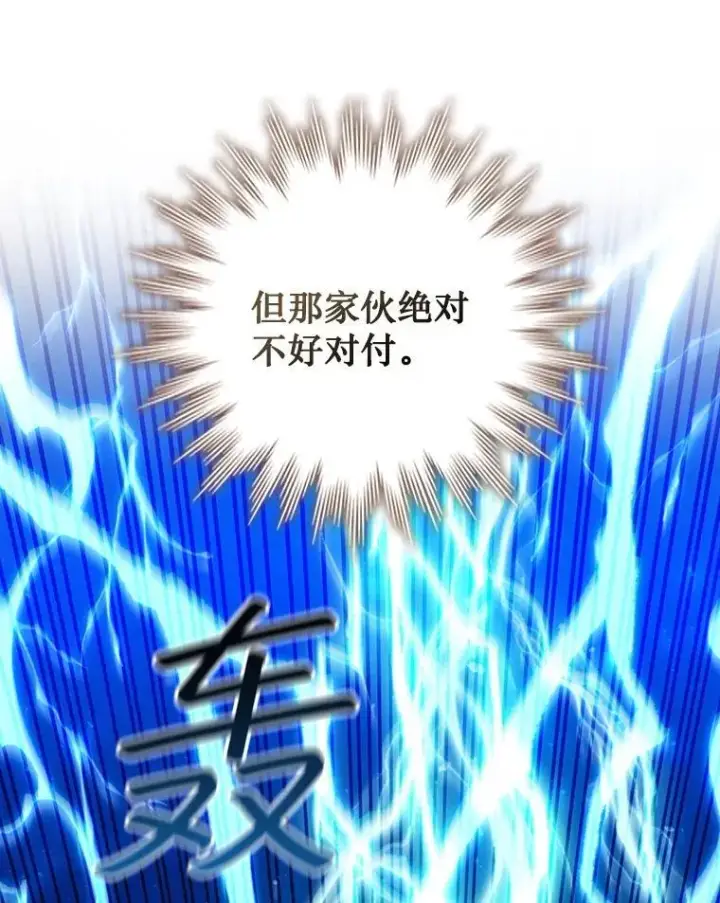 漫画《吞龙魔法师》55.为我徒弟报仇第122张图