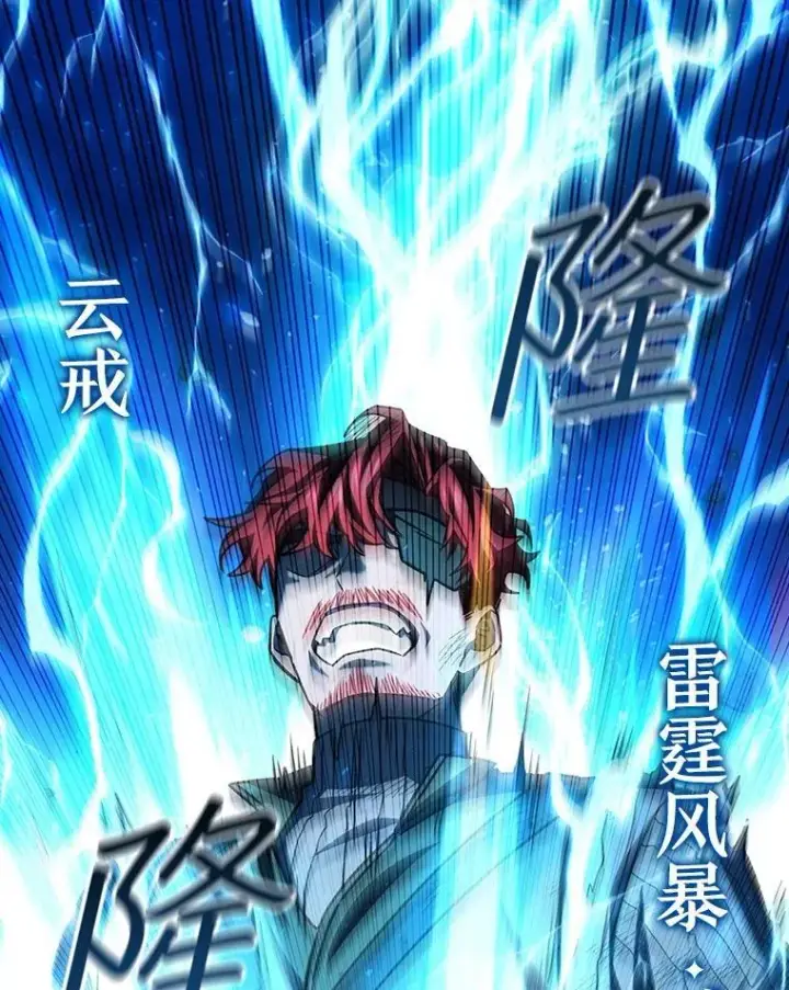 漫画《吞龙魔法师》55.为我徒弟报仇第123张图