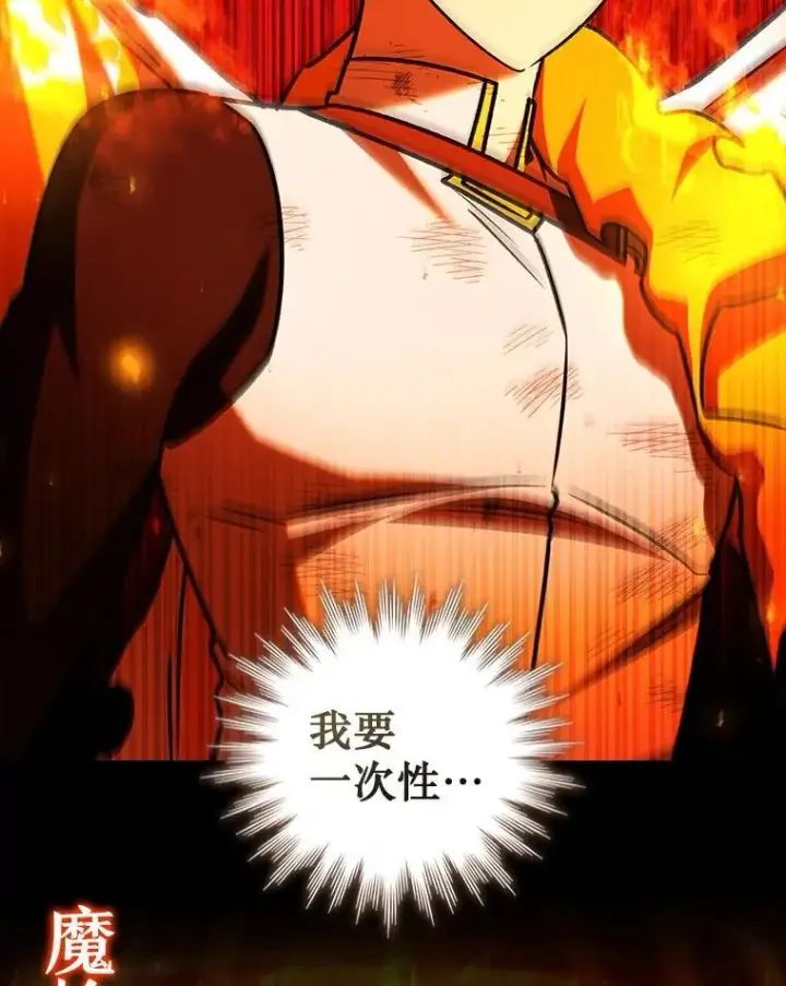 漫画《吞龙魔法师》55.为我徒弟报仇第126张图