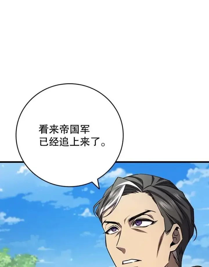漫画《吞龙魔法师》55.为我徒弟报仇第13张图