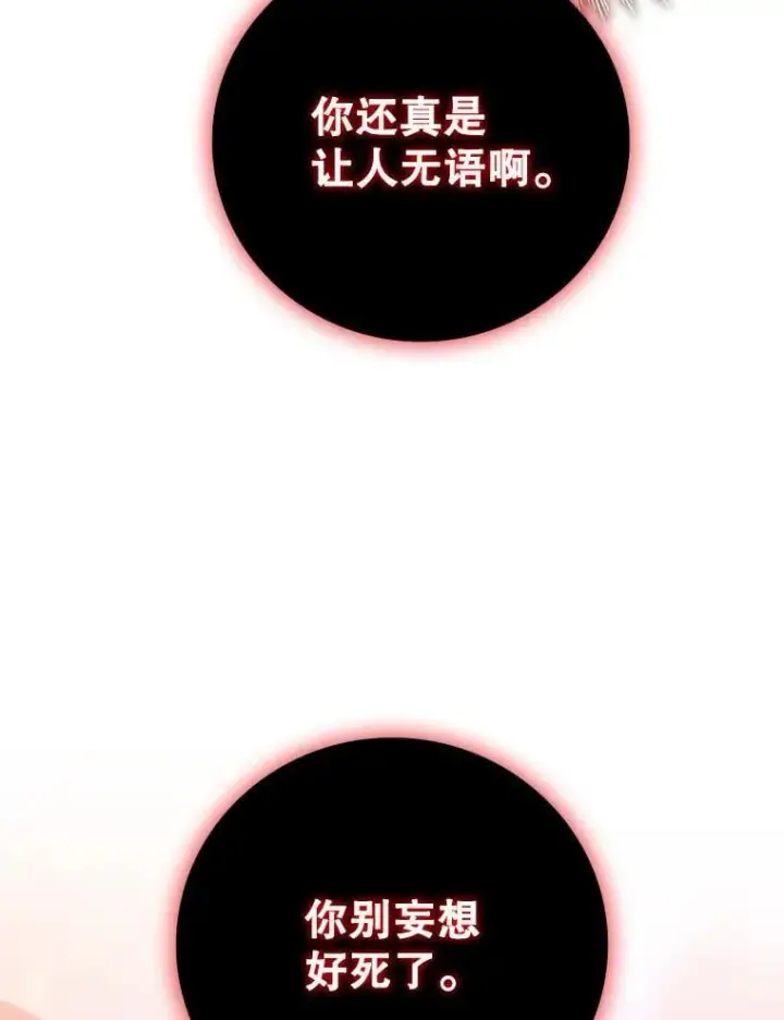 漫画《吞龙魔法师》55.为我徒弟报仇第138张图