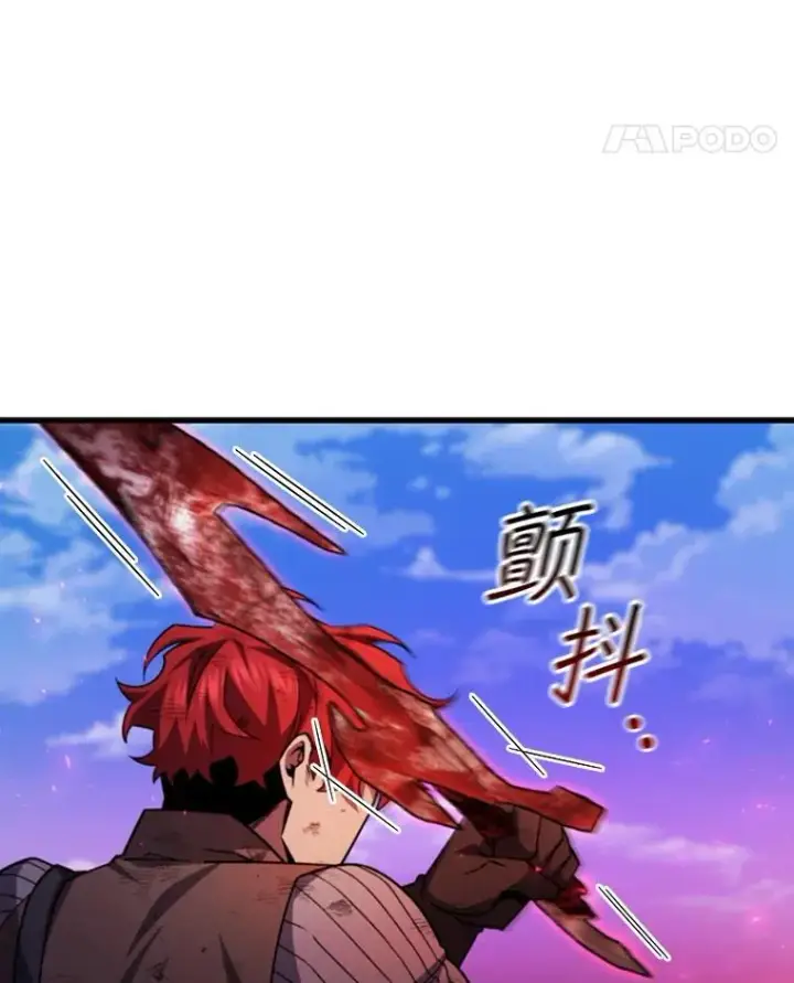 漫画《吞龙魔法师》55.为我徒弟报仇第141张图