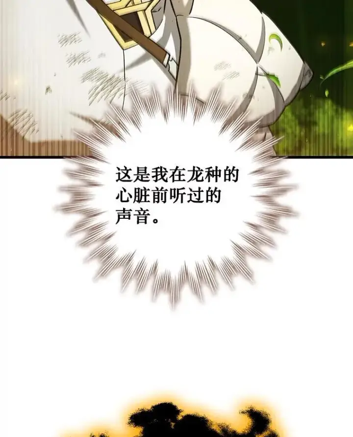 漫画《吞龙魔法师》55.为我徒弟报仇第146张图