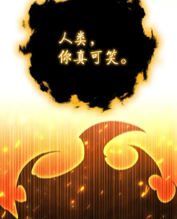 漫画《吞龙魔法师》55.为我徒弟报仇第147张图