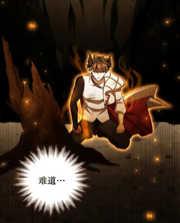 漫画《吞龙魔法师》55.为我徒弟报仇第149张图