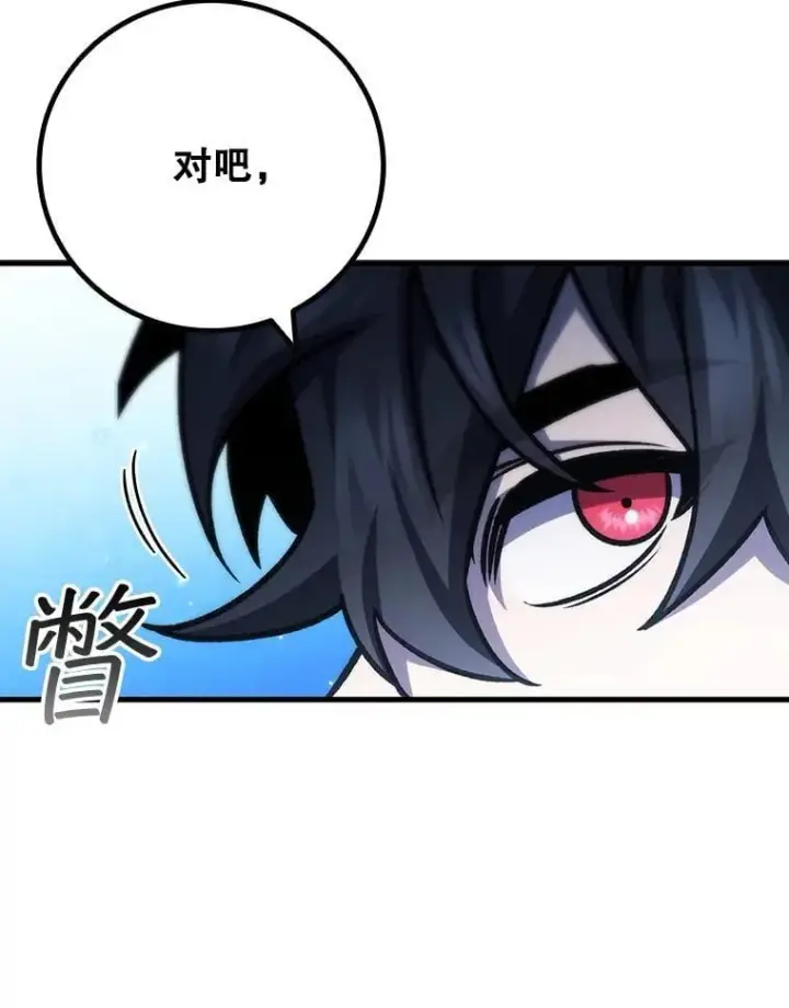 漫画《吞龙魔法师》55.为我徒弟报仇第18张图