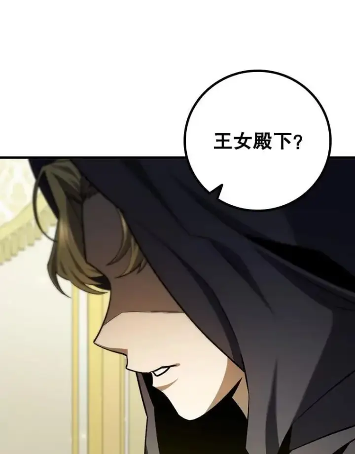漫画《吞龙魔法师》55.为我徒弟报仇第19张图