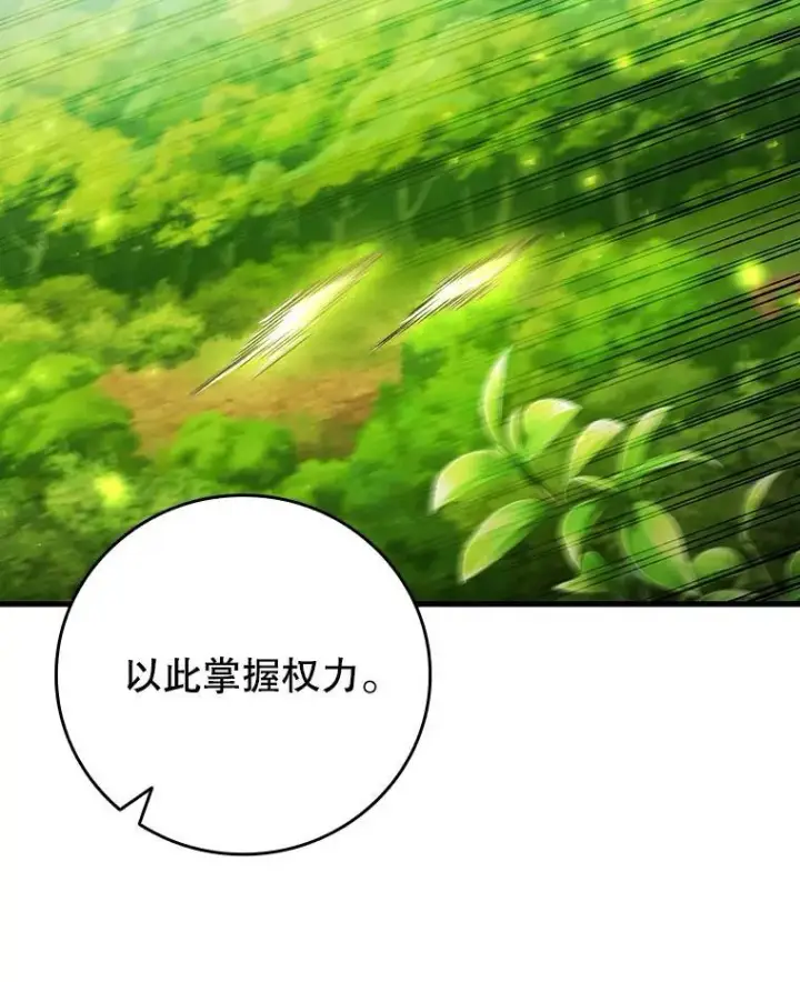 漫画《吞龙魔法师》55.为我徒弟报仇第27张图