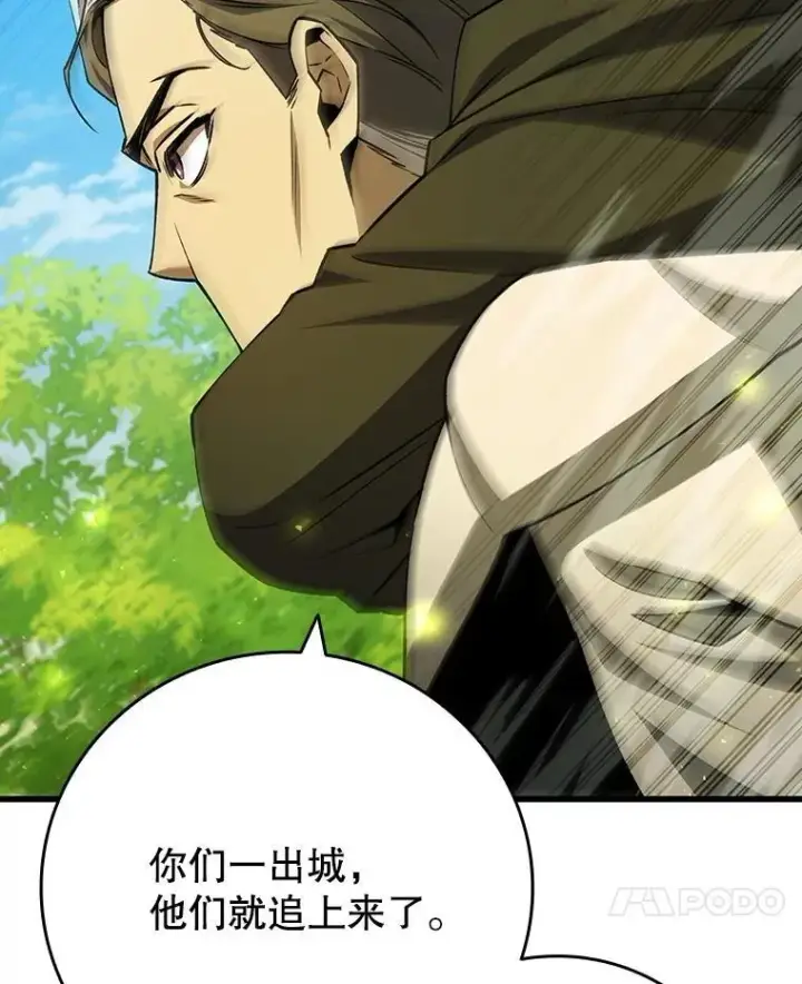 漫画《吞龙魔法师》55.为我徒弟报仇第31张图