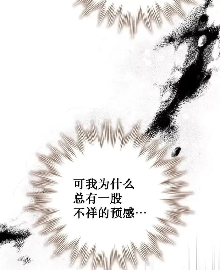 漫画《吞龙魔法师》55.为我徒弟报仇第34张图