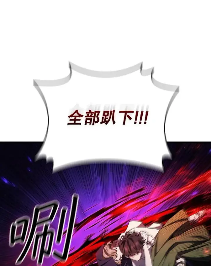 漫画《吞龙魔法师》55.为我徒弟报仇第36张图