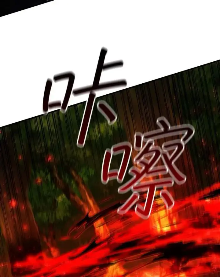 漫画《吞龙魔法师》55.为我徒弟报仇第39张图