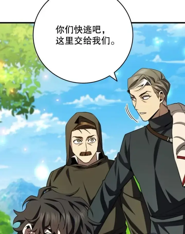 漫画《吞龙魔法师》55.为我徒弟报仇第43张图