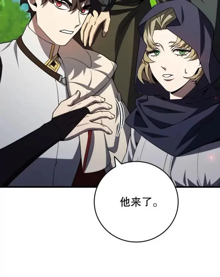 漫画《吞龙魔法师》55.为我徒弟报仇第44张图
