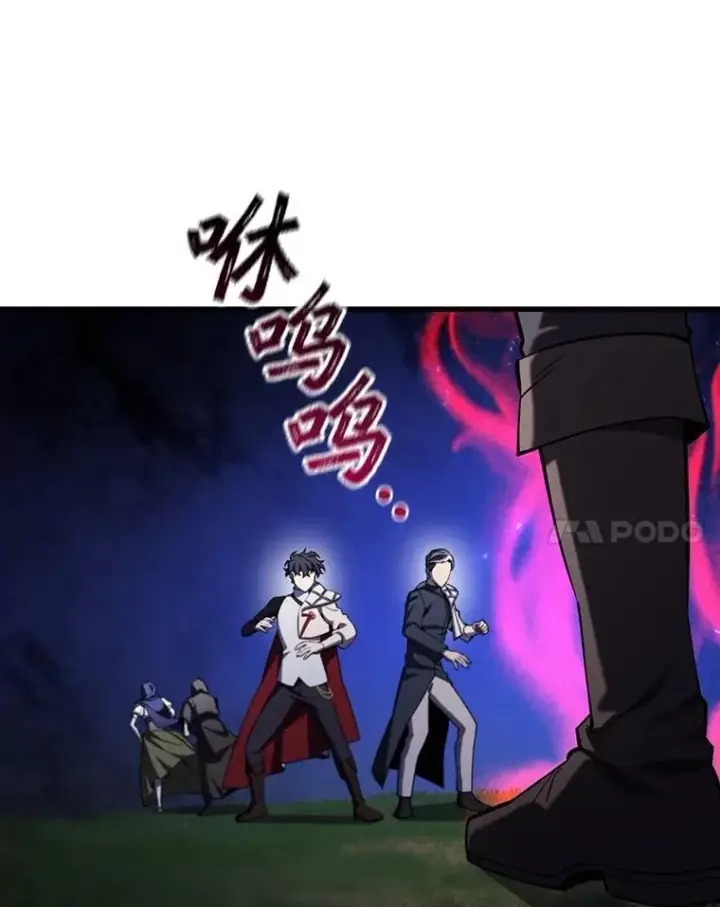 漫画《吞龙魔法师》55.为我徒弟报仇第45张图